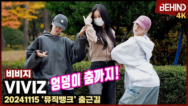 영상=비하인드DB