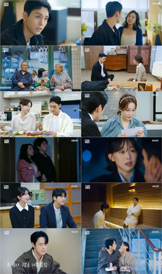 사진=KBS2 특별기획 주말드라마 '다리미 패밀리' 방송 캡처