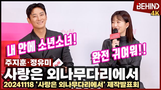 영상=비하인드DB