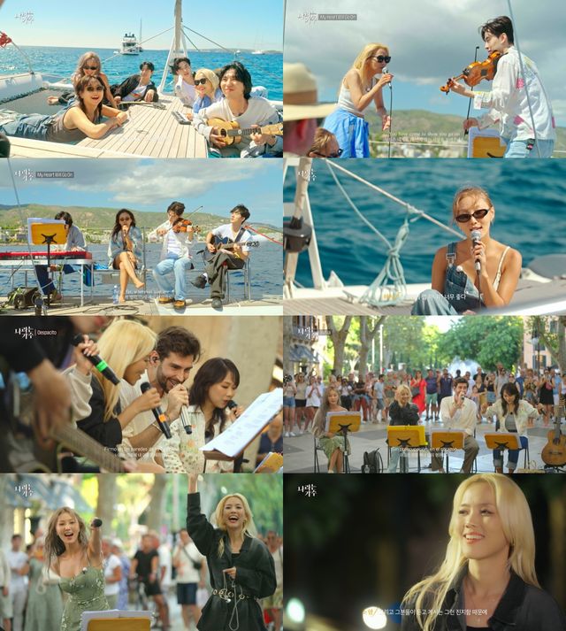 사진=KBS2 '나라는 가수 인 스페인' 방송 캡처