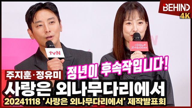 영상=비하인드DB