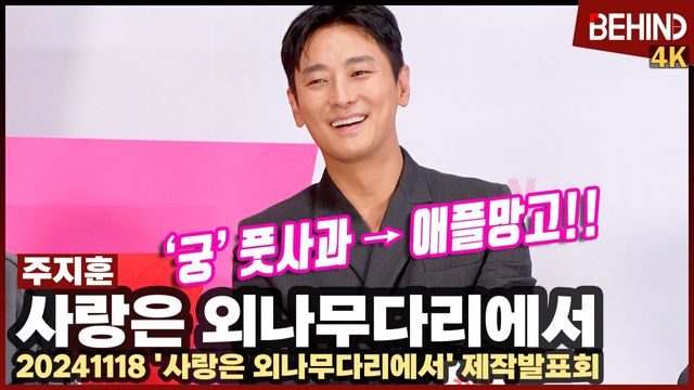 영상=비하인드DB