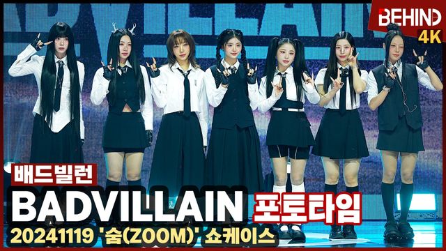 영상=비하인드DB