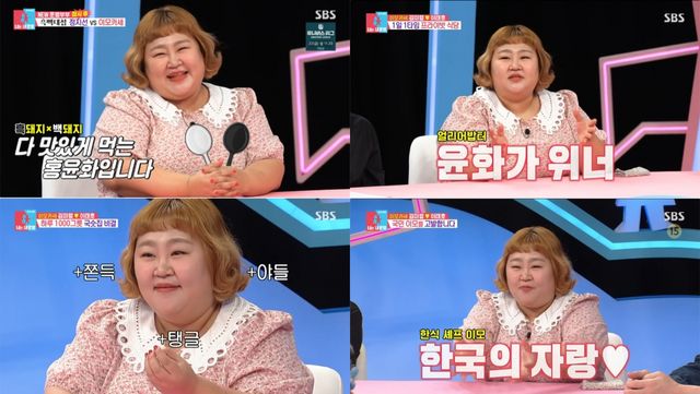 사진=SBS '동상이몽 2 너는 내 운명' 방송화면 캡처