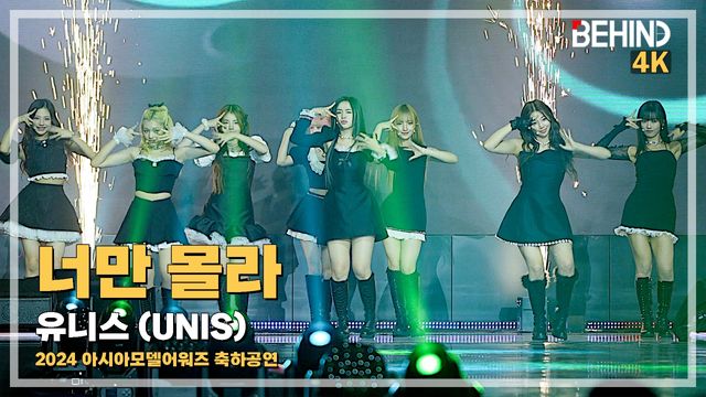 영상=비하인드DB