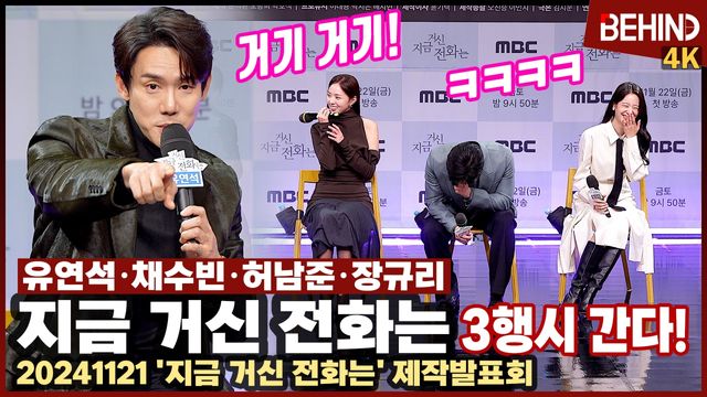 영상=비하인드DB