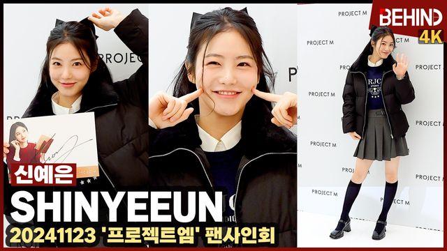 영상=비하인드DB