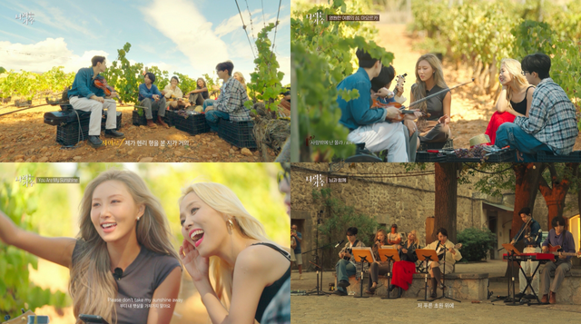 사진=KBS 2TV '나라는 가수 인 스페인' 제공