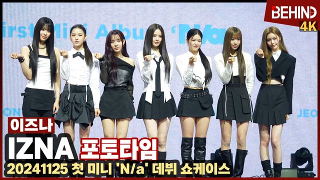 영상=비하인드DB