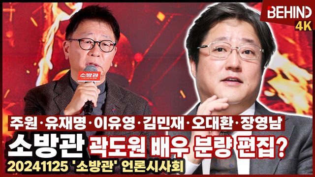 영상=비하인드DB