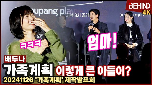 영상=비하인드DB