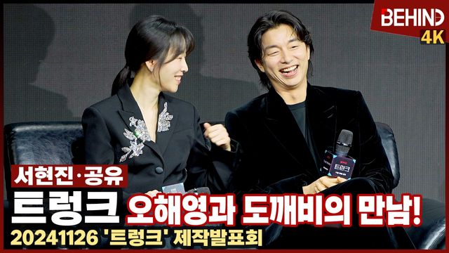 영상=비하인드DB