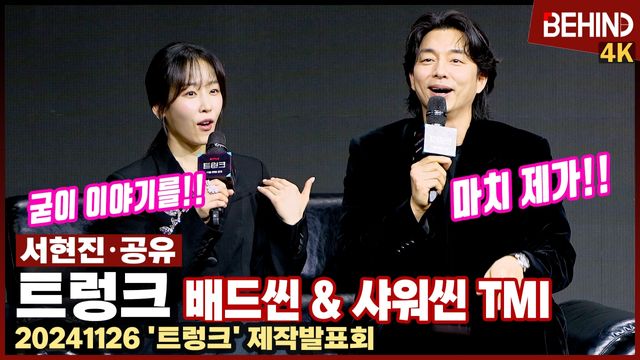 영상=비하인드DB