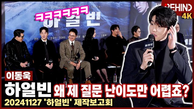 영상=비하인드DB