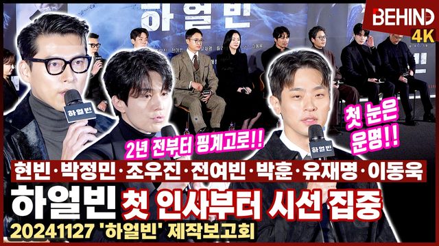 영상=비하인드DB