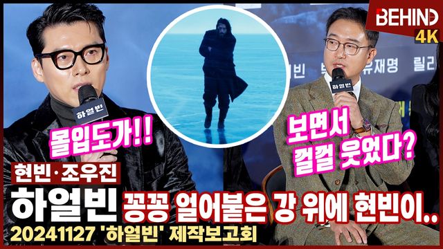 영상=비하인드DB