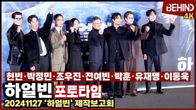 영상=비하인드DB