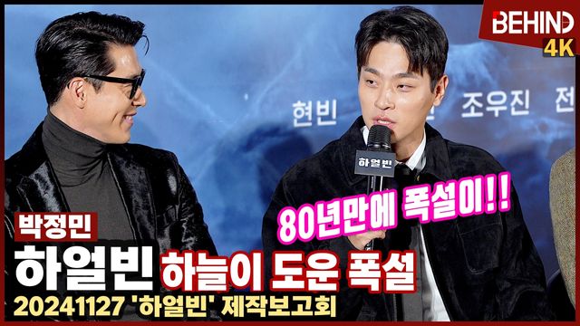 영상=비하인드DB