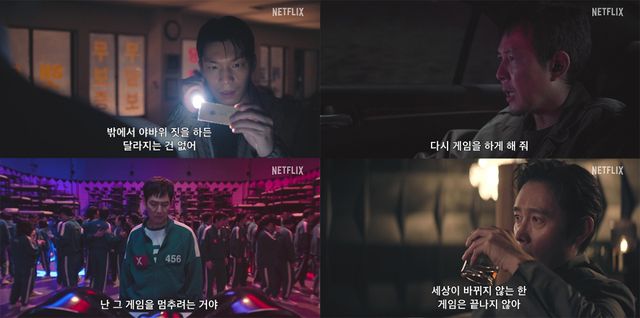 사진=넷플릭스 제공