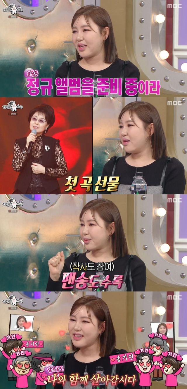 사진=MBC '라디오스타' 방송 캡처
