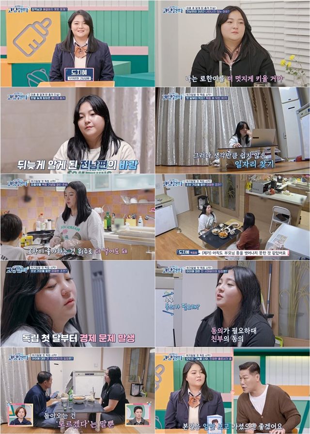 사진=MBN 제공