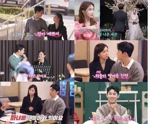 사진=채널A '요즘 남자 라이프 - 신랑수업' 방송 캡처