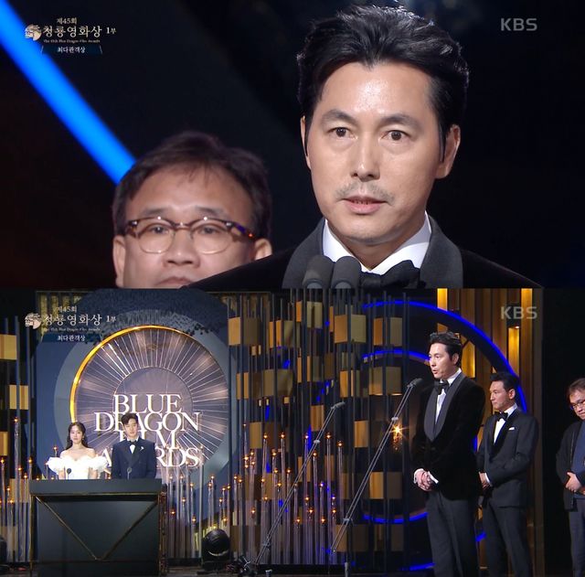 사진=KBS '제45회 청룡영화상 시상식' 방송 캡처