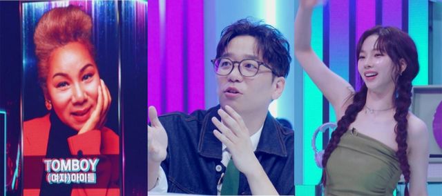 사진=KBS 2TV '싱크로유' 제공