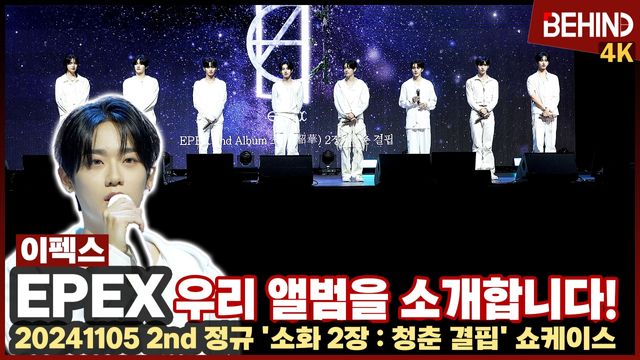 영상=비하인드DB