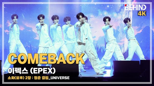 영상=비하인드DB