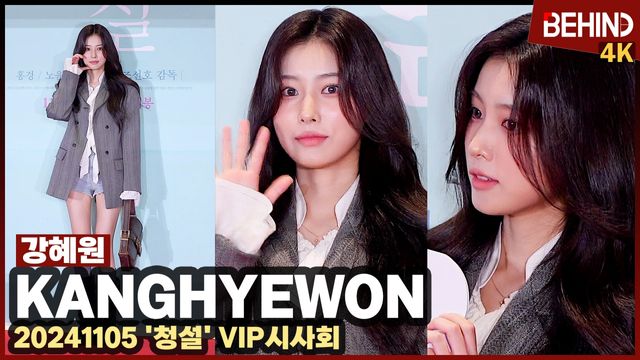 영상=비하인드DB