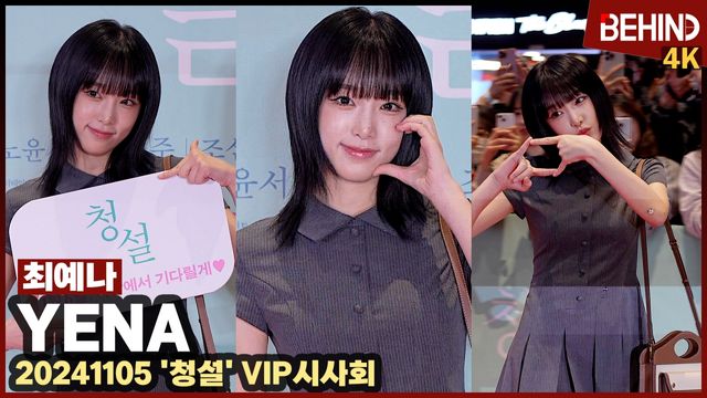 영상=비하인드DB