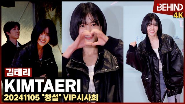 영상=비하인드DB