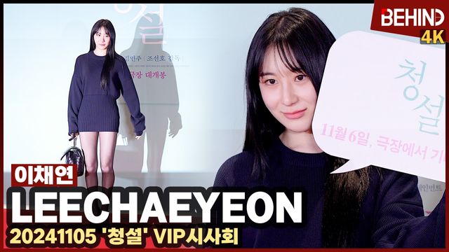 영상=비하인드DB