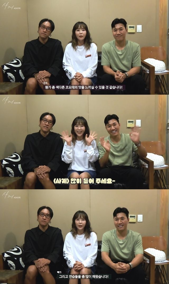 사진='코요태' 공식 SNS 채널