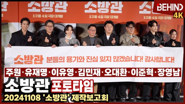 영상=비하인드DB