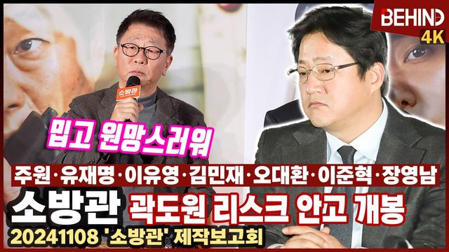 영상=비하인드DB