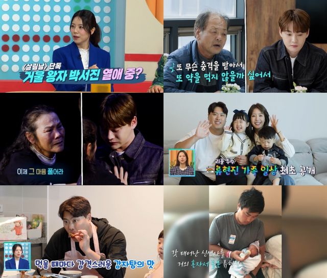 사진=KBS 2TV '살림남2' 방송 캡처