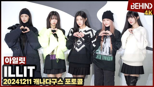 영상=비하인드DB