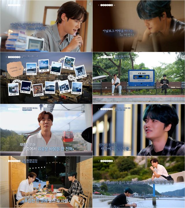 사진=MBC '너에게 닿기를' 제공