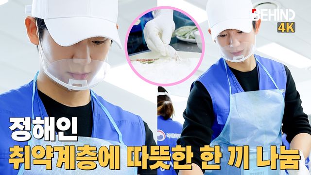영상=비하인드DB