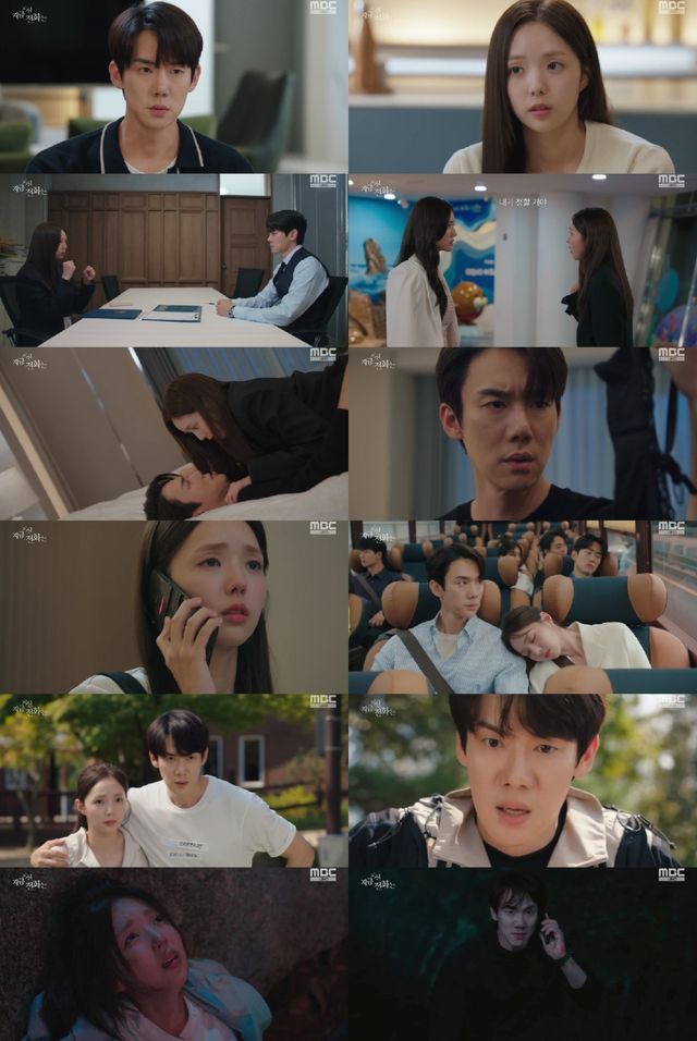 사진=MBC 금토드라마 '지금 거신 전화는' 방송 캡처