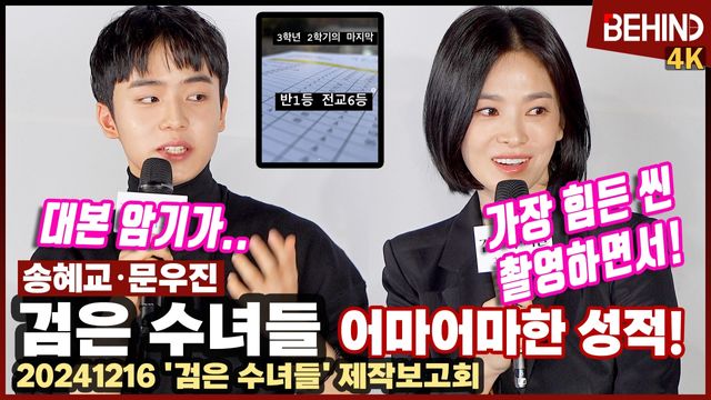 영상=비하인드DB