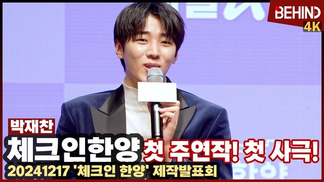 영상=비하인드DB