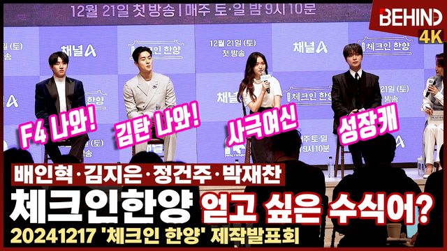 영상=비하인드DB