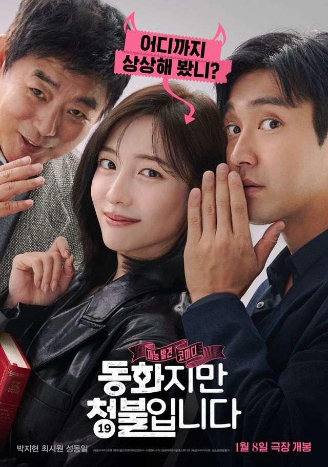 사진=㈜미디어캔 제공