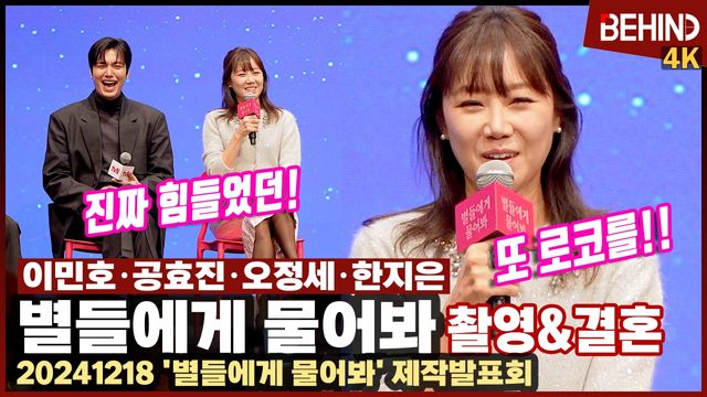 영상=비하인드DB