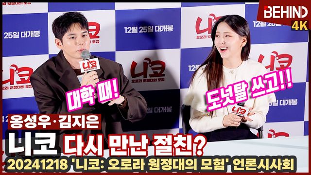 영상=비하인드DB