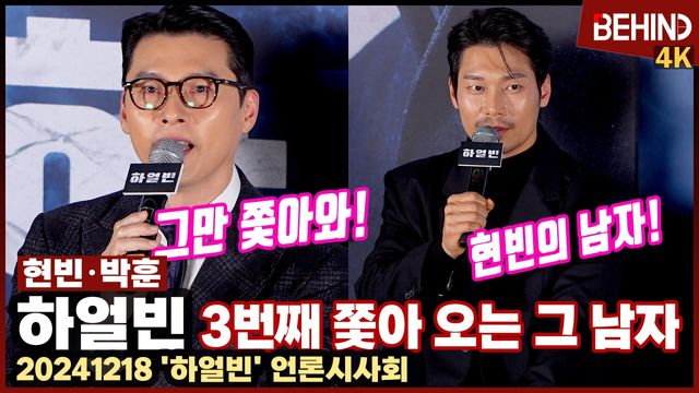 영상=비하인드DB