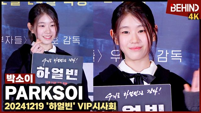 영상=비하인드DB